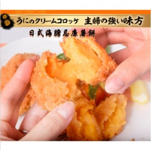 日式忌廉蟹肉薯餅(15件裝)